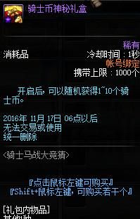 dnf骑士马战深度分析,dnf马战骑士资料图8