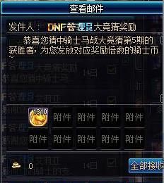 dnf骑士马战深度分析,dnf马战骑士资料图10