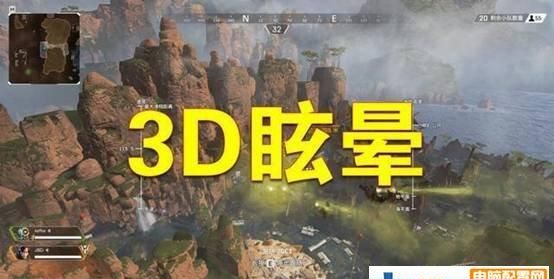 为什么玩3d游戏会头晕解决的方法图1