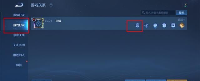 王者荣耀怎么拉黑游戏,微信,qq好友也拉黑了图2
