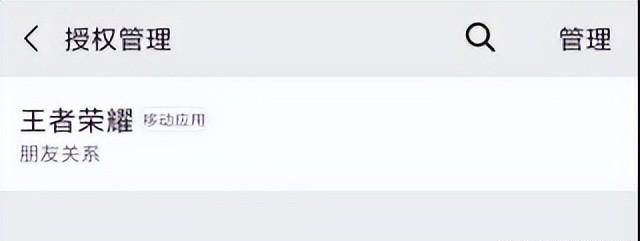 王者荣耀怎么拉黑游戏,微信,qq好友也拉黑了图10