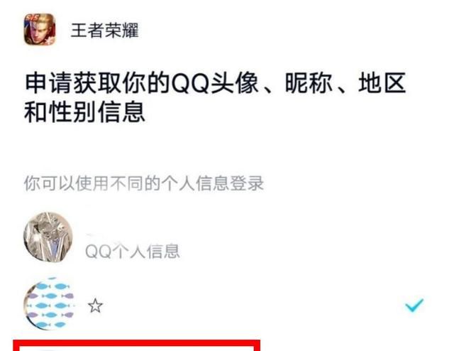 王者荣耀怎么拉黑游戏,微信,qq好友也拉黑了图12