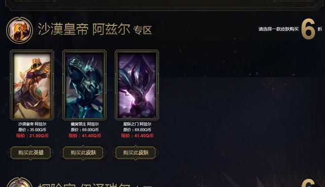 lol阿卡丽黑金商店皮肤推荐,阿卡丽中单出装lol图8