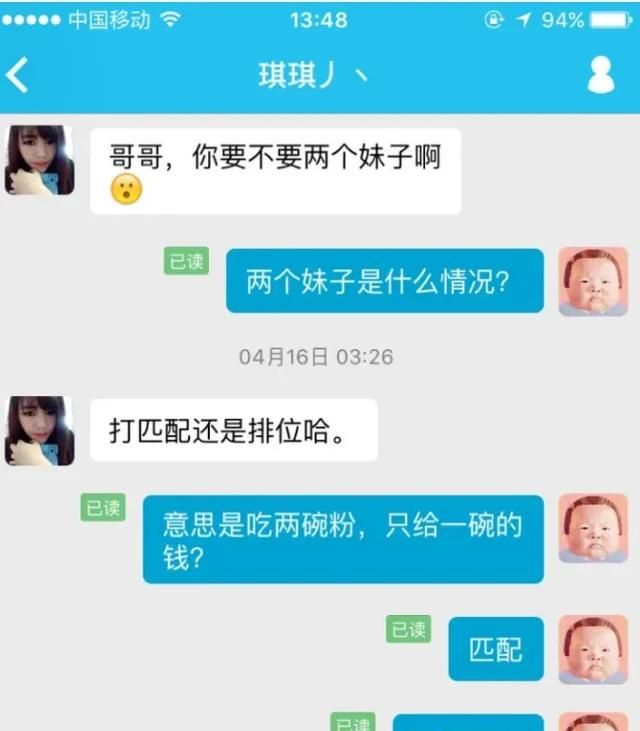 lol陪玩体验是怎样的(骚男lol陪玩)图1