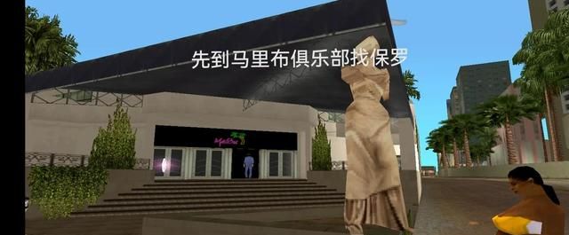 罪恶都市手机版任务攻略c点(罪恶都市任务攻略完整版)图11