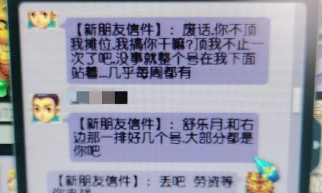 梦幻西游商人摆摊技巧(梦幻西游怎么成为跑商人)图7