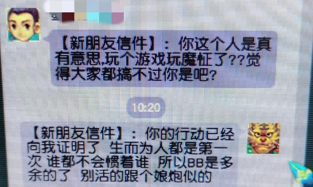 梦幻西游商人摆摊技巧(梦幻西游怎么成为跑商人)图11