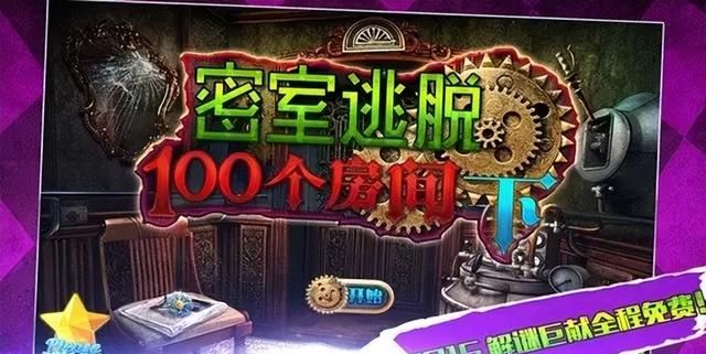 密室逃脱100个房间第19关攻略图解图1