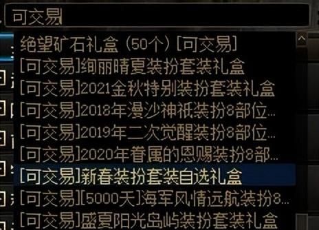 dnf怎么刷到自己想要的装备图23