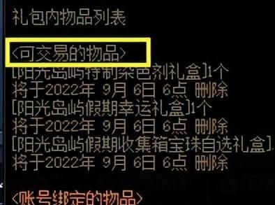 dnf怎么刷到自己想要的装备图28