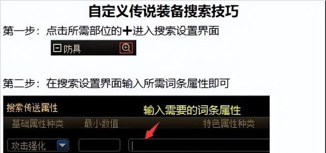 dnf怎么刷到自己想要的装备图31