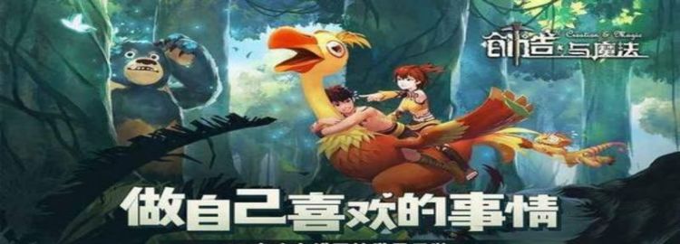 创造与魔法怎么制作弹涂鱼饲料包图1