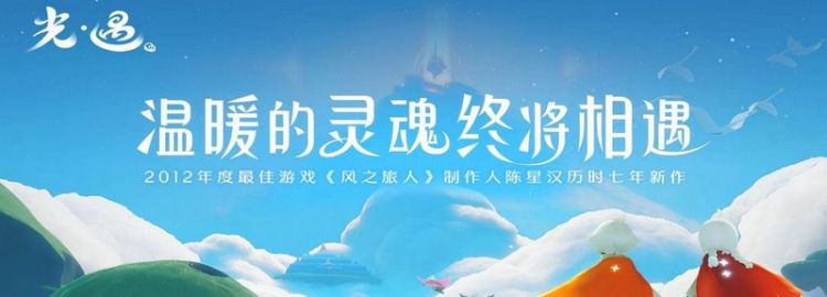 光遇长笛先祖在什么位置图1