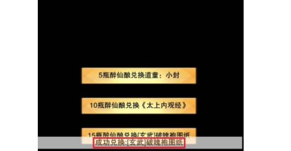 想不想修真玄武青玉仙袍属性，想不想修真怎么获得玄武青玉仙袍图7