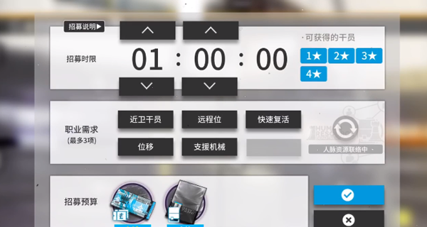 支援机械怎么选时间，明日方舟公开招募支援机械怎么搭配图2
