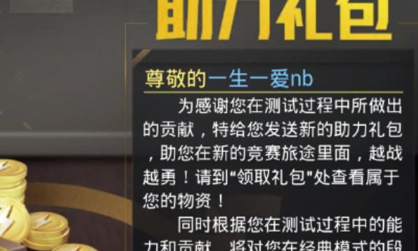 和平精英吃鸡在哪里改名字，和平精英里怎么样最快改回原来的名字图4