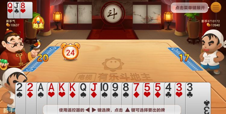 欢视商店棋牌游戏大全,人气最火的手机棋牌游戏大全图2