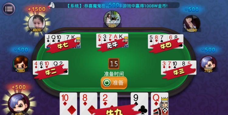 欢视商店棋牌游戏大全,人气最火的手机棋牌游戏大全图14