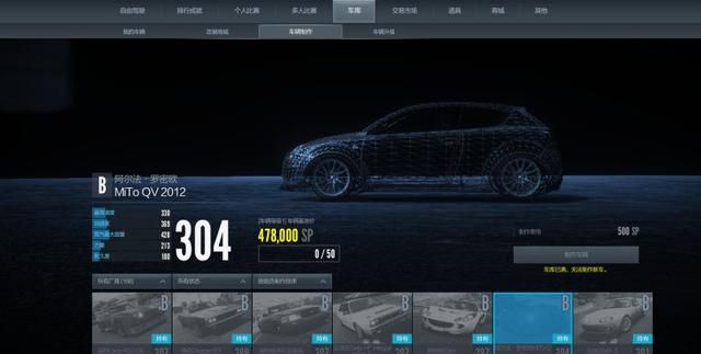 极品飞车ol怎么升级车辆,极品飞车online ae86图2