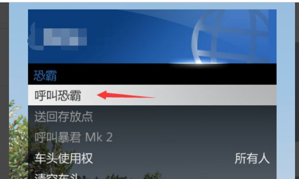 gta5暴君mk2怎么获得图5