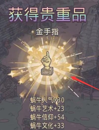 最强蜗牛金手指怎么获得，NDS口袋妖怪白金全神兽金手指图2