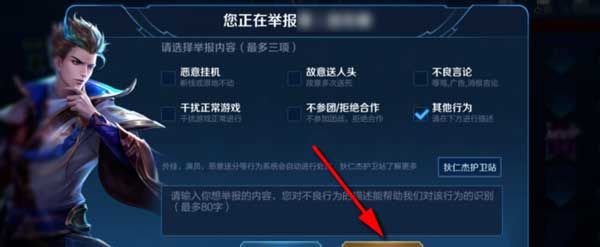 如何举报已结束的游戏王者图2