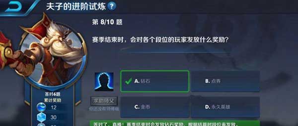 赛季结束时会对各个段位的玩家发放什么奖励图1