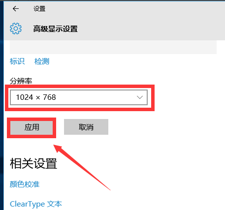 win10玩cf不能全屏的解决方法教程图4