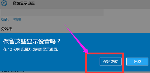 win10玩cf不能全屏的解决方法教程图5