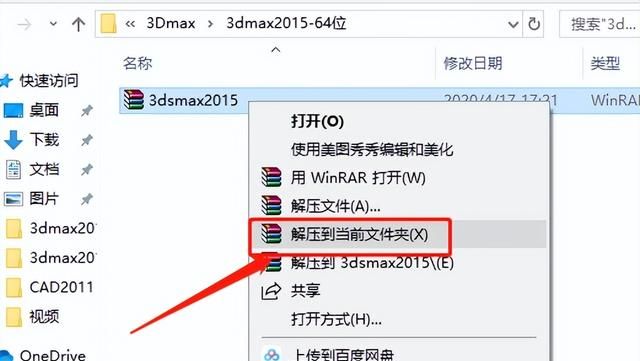 3ds max2015安装全过程图2