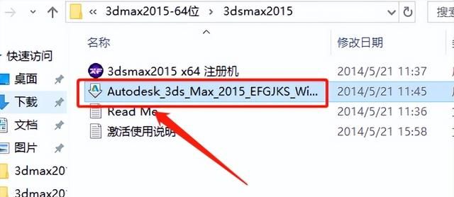 3ds max2015安装全过程图4