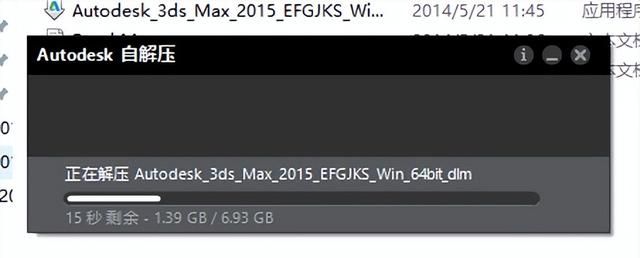 3ds max2015安装全过程图6