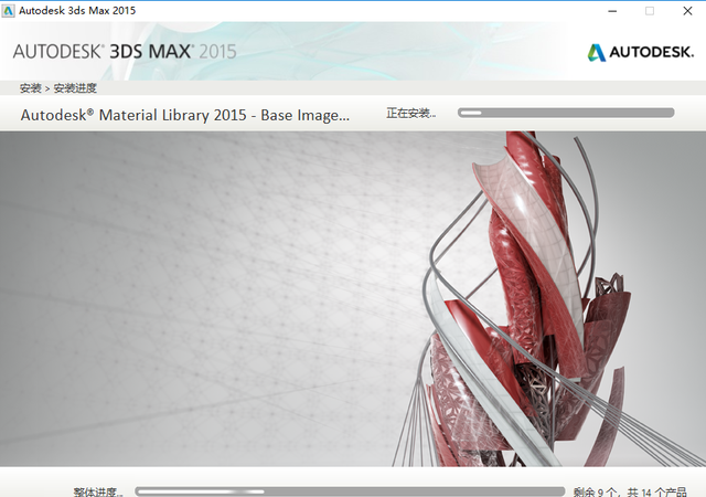 3ds max2015安装全过程图11