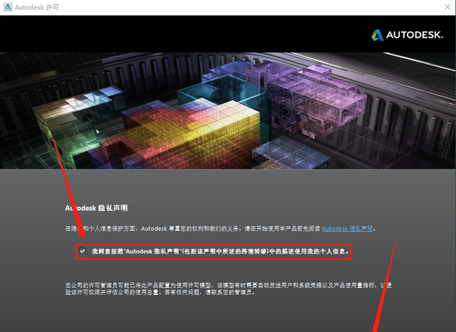 3ds max2015安装全过程图15