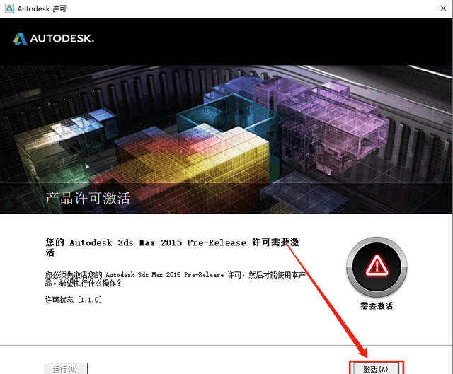 3ds max2015安装全过程图16