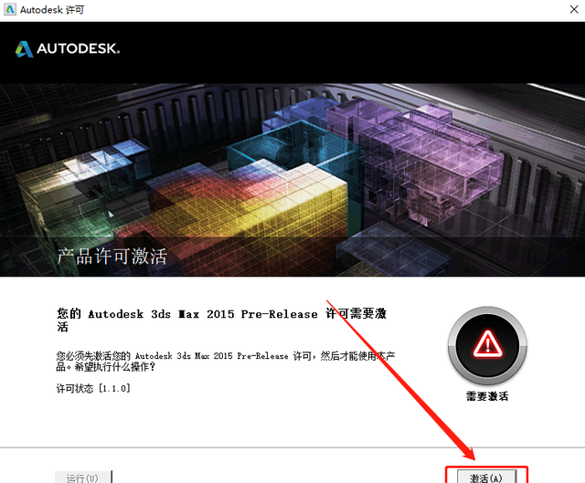 3ds max2015安装全过程图19