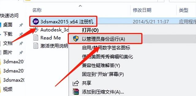 3ds max2015安装全过程图21