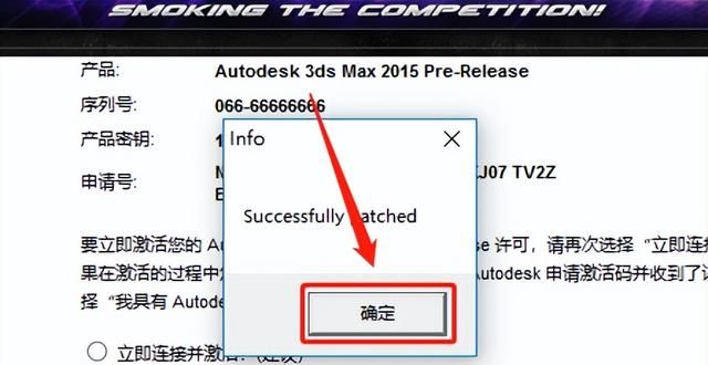 3ds max2015安装全过程图24