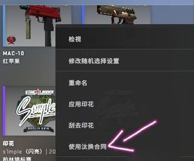 csgo怎么炼金，csgo正义炼金配方图1