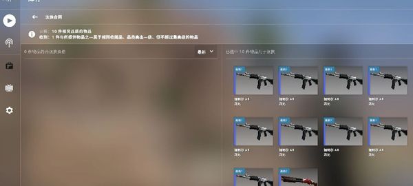 csgo怎么炼金，csgo正义炼金配方图2