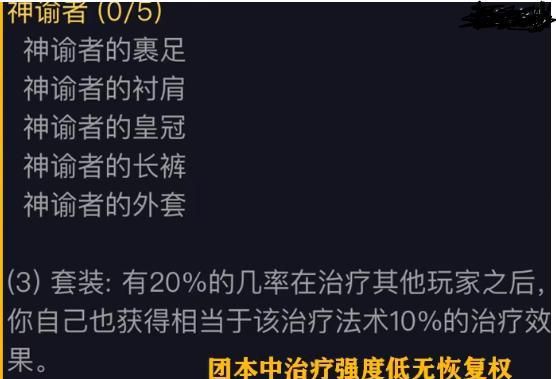 牧师饰品任务的书叫什么，牧师20级职业任务给什么武器还是装备图4