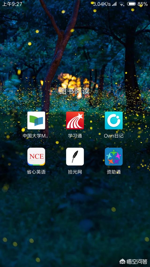 小薇车机桌面vivid(图4)