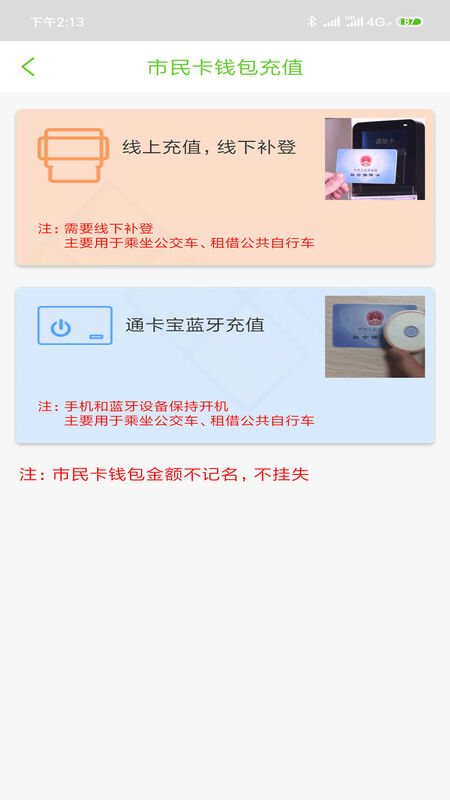 我的嘉兴app官方下载