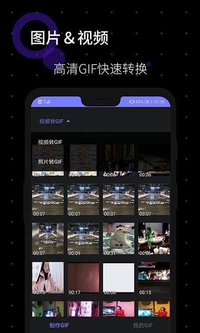 gif图片制作app下载