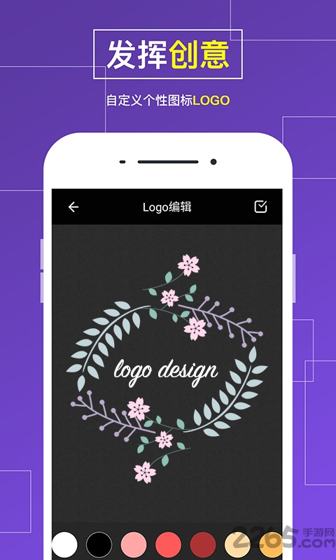 logo商标制作手机软件