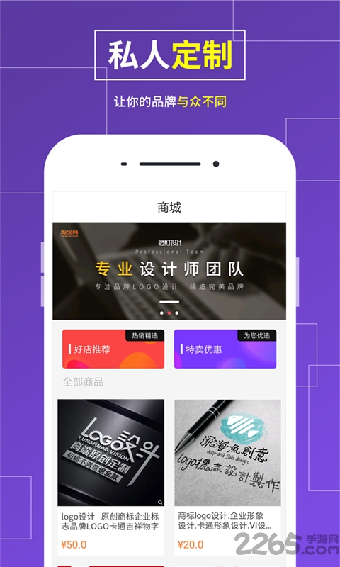 logo商标制作app(已改名logo商标设计)(图3)