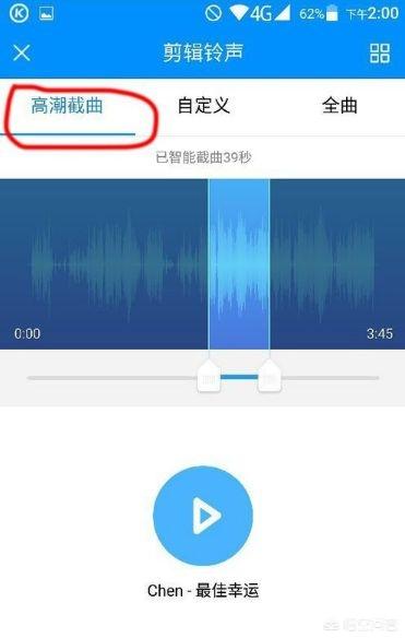 手机音乐剪辑app(图2)