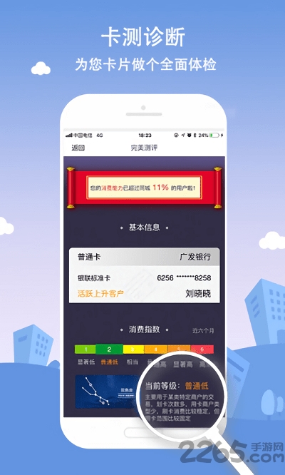 极智管家app