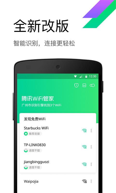 极智管家app(图10)