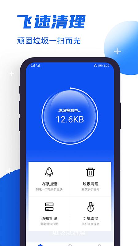 极智管家app(图20)